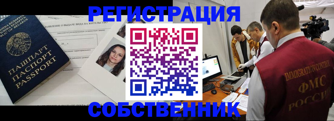 прописка поиск в Гусиноозёрске