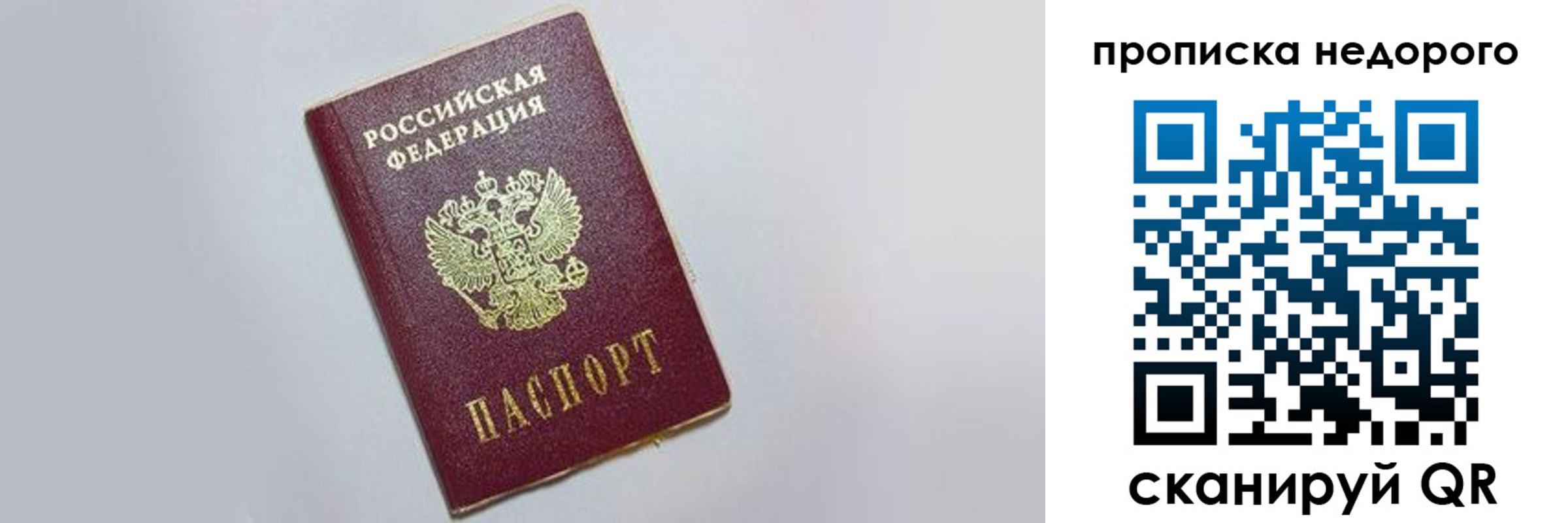 временная регистрация 2025 в Гусиноозёрске
