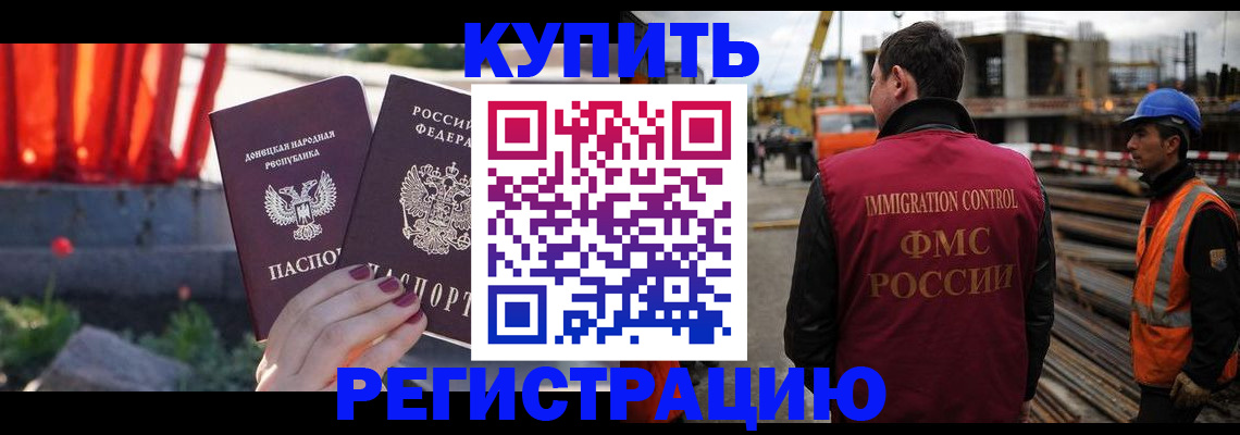 временная регистрация госуслуги в Гусиноозёрске