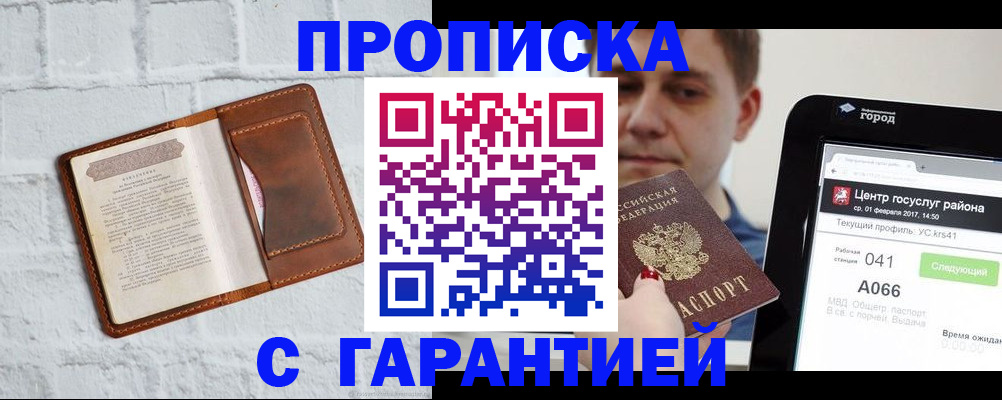 регистрация для дет. сада в Гусиноозёрске