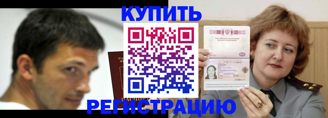регистрация в Гусиноозёрске