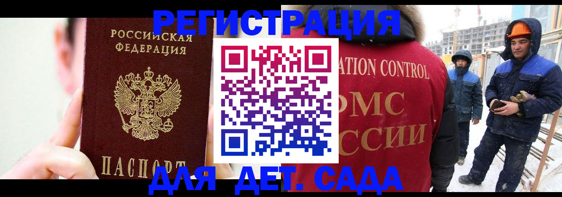 где прописаться в Гусиноозёрске