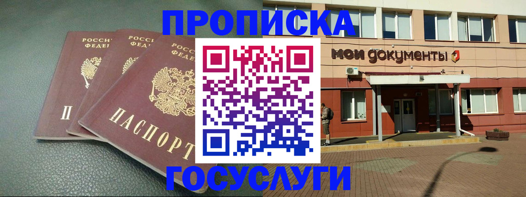 временная регистрация надежно в Гусиноозёрске