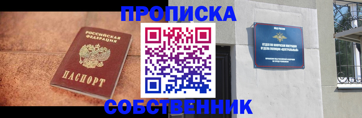 миграционный учет в Гусиноозёрске