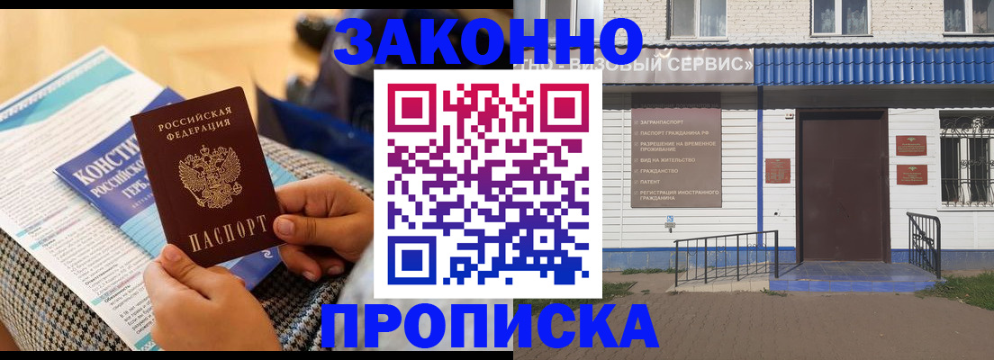 временная регистрация 2025 в Гусиноозёрске