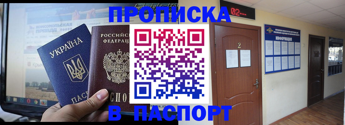 временная регистрация купить в Гусиноозёрске